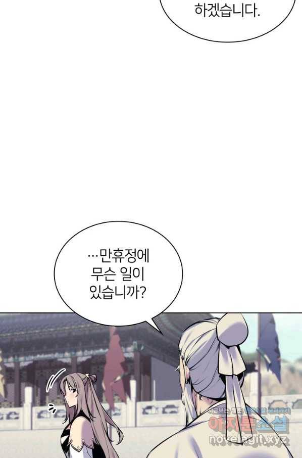 학사검전 6화 104