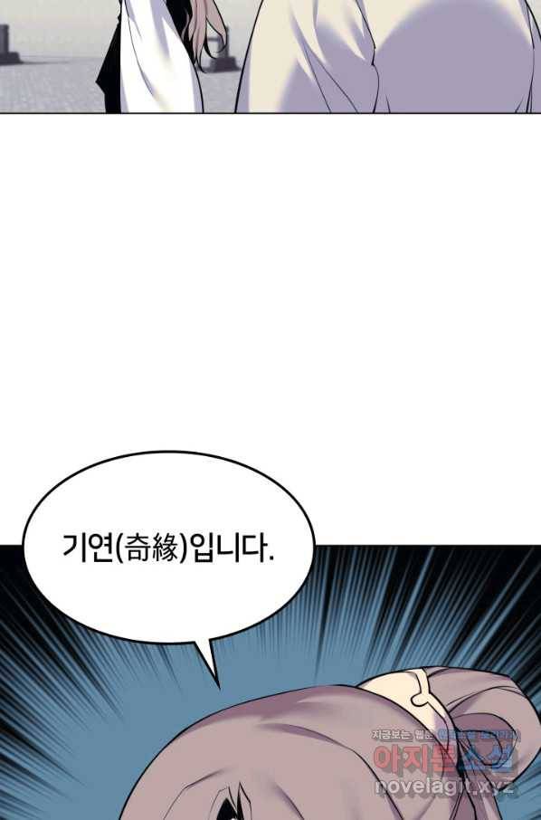 학사검전 6화 105