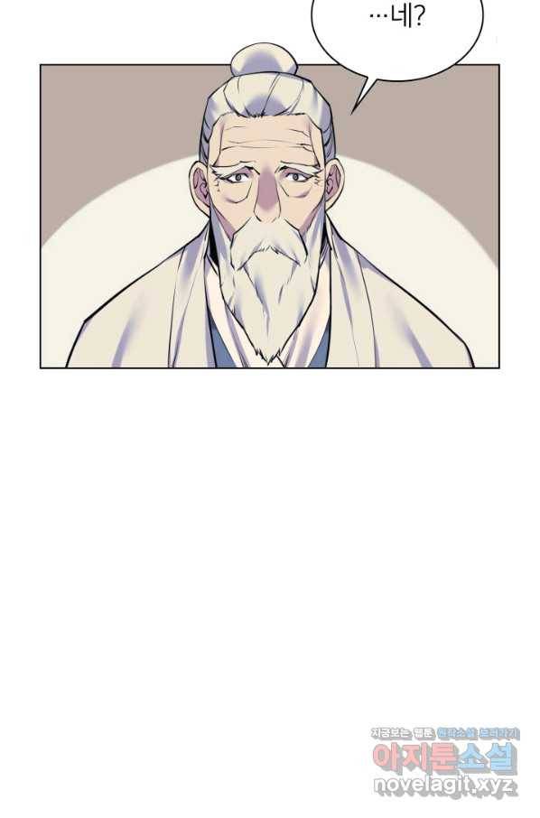 학사검전 6화 107