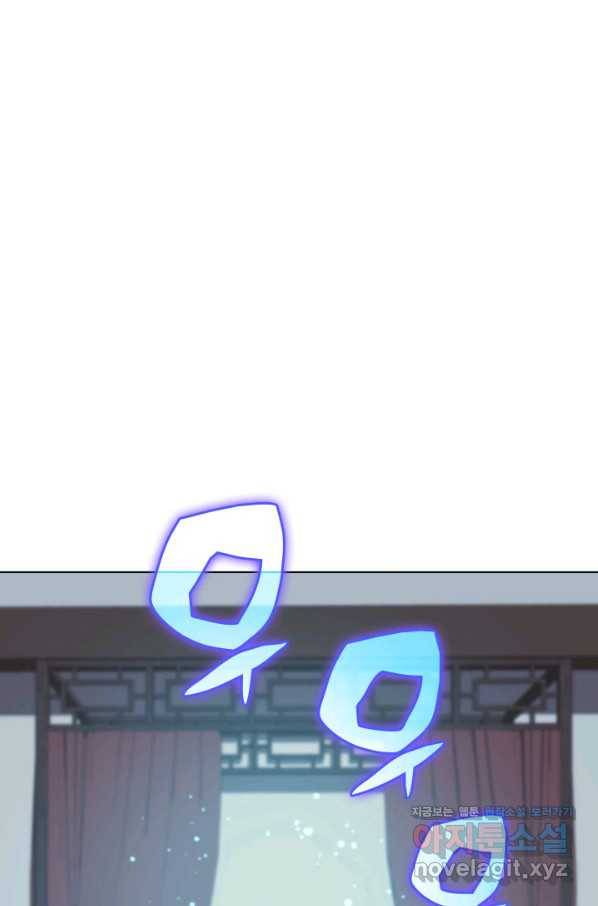 학사검전 6화 108