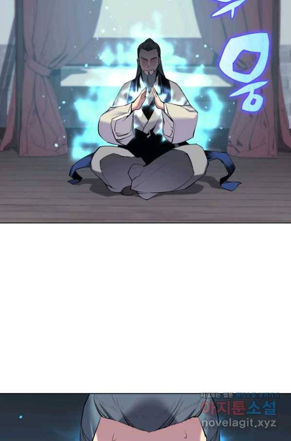 학사검전 6화 109