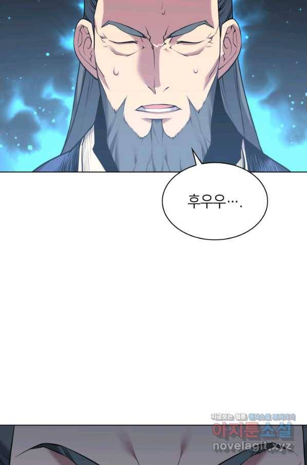 학사검전 6화 110