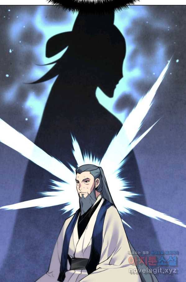 학사검전 6화 112