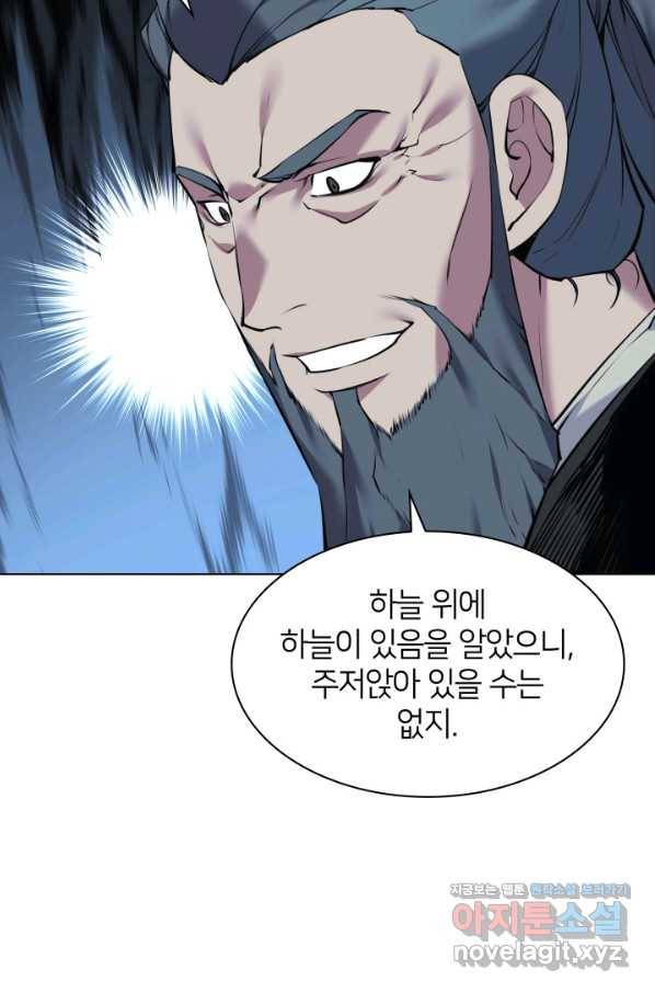 학사검전 6화 117