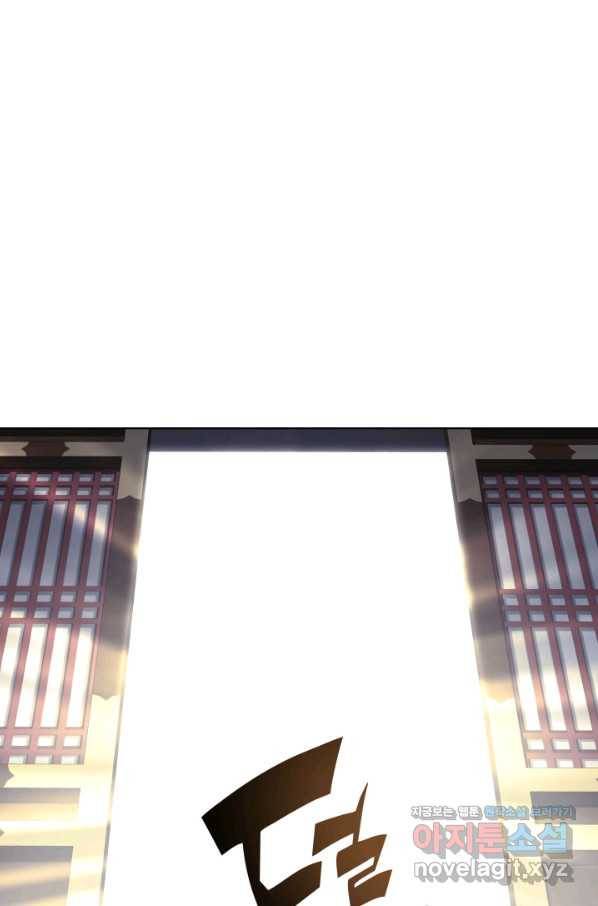 학사검전 6화 119