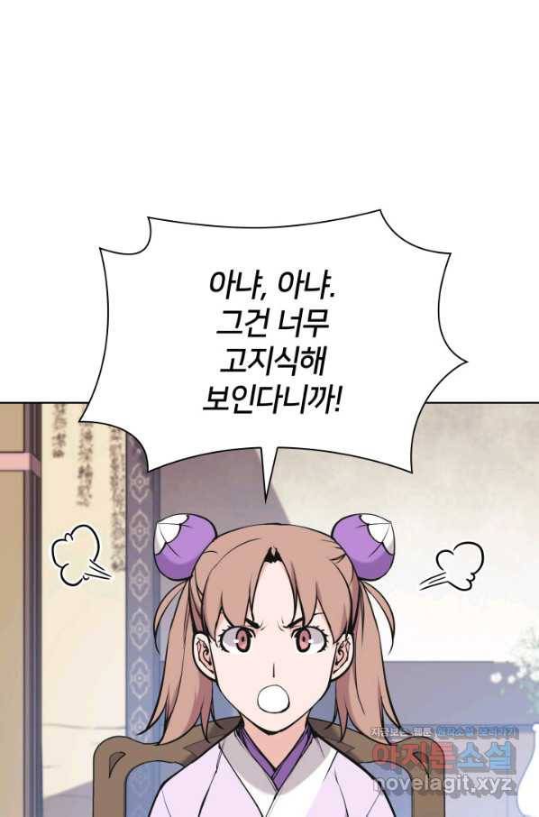 학사검전 12화 1