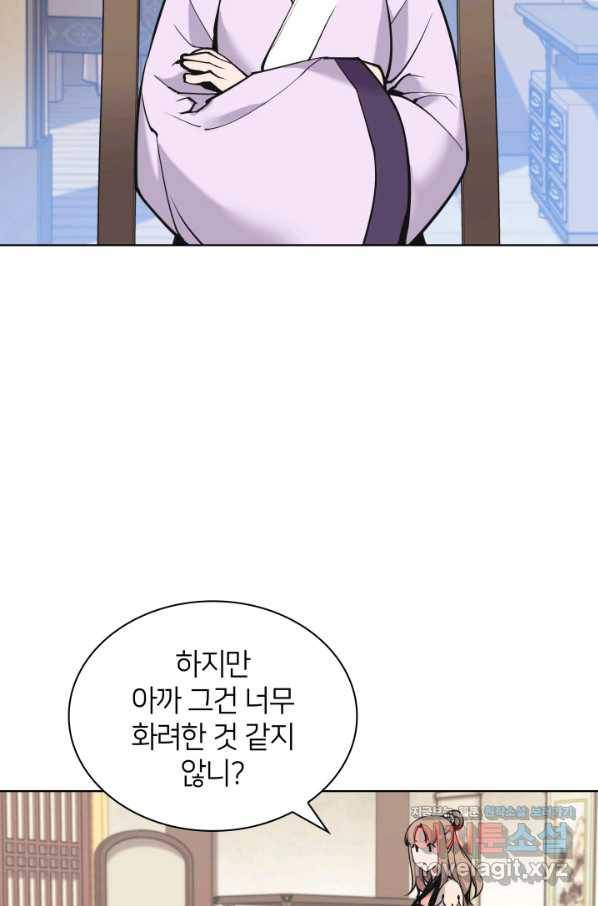 학사검전 12화 2