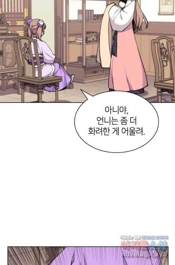 학사검전 12화 3
