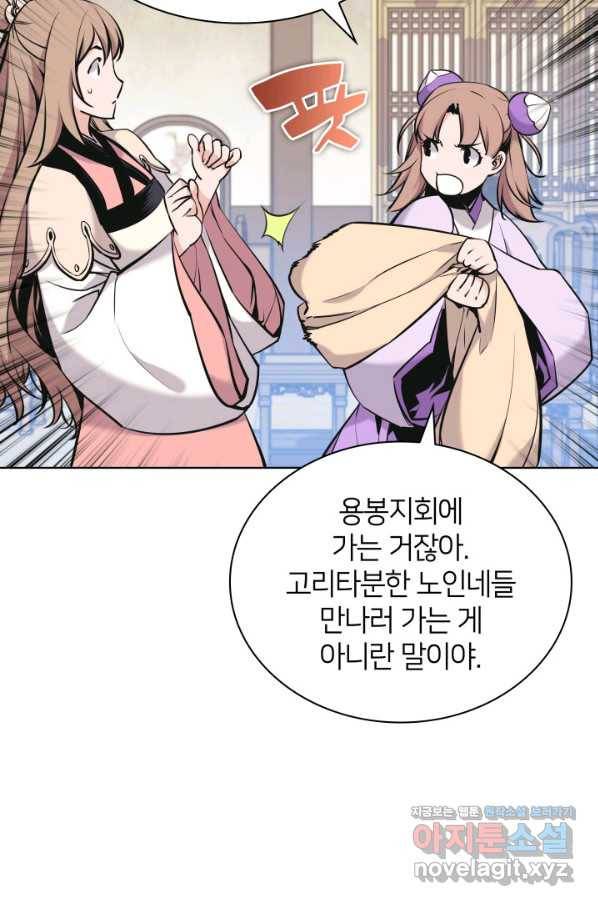 학사검전 12화 5