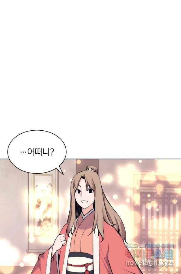 학사검전 12화 6