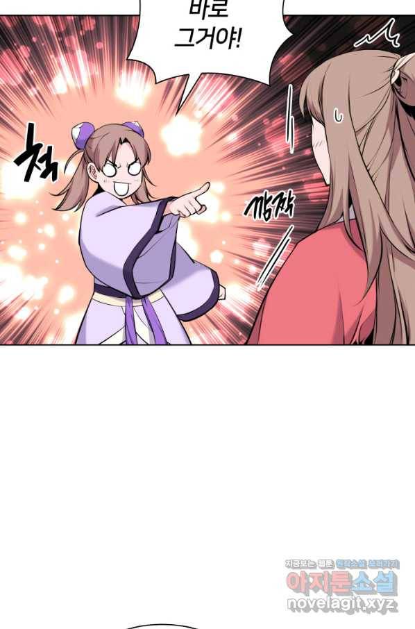 학사검전 12화 8