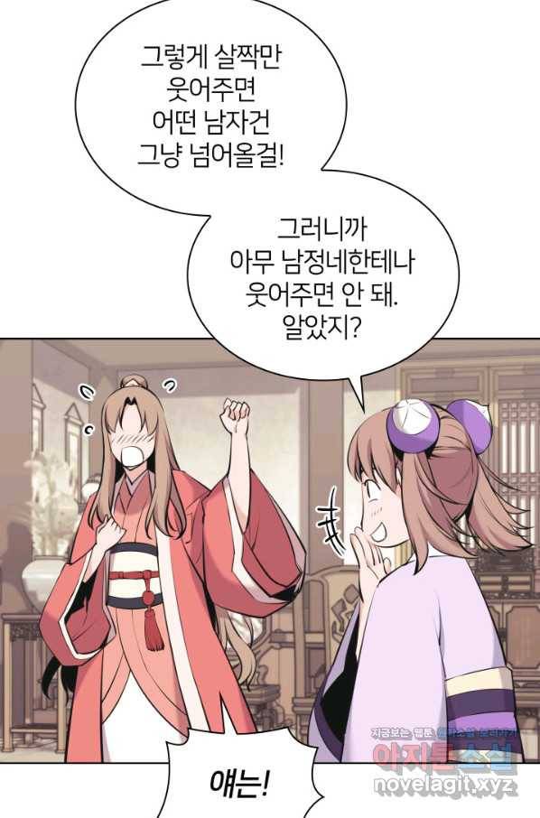 학사검전 12화 9