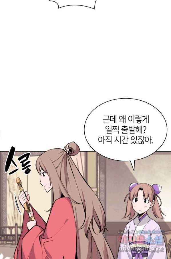 학사검전 12화 10