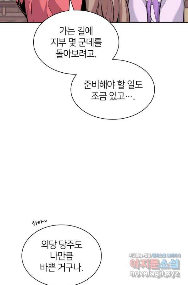 학사검전 12화 11