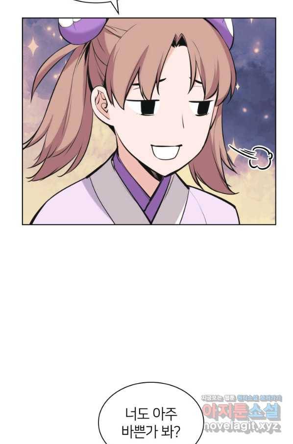 학사검전 12화 12
