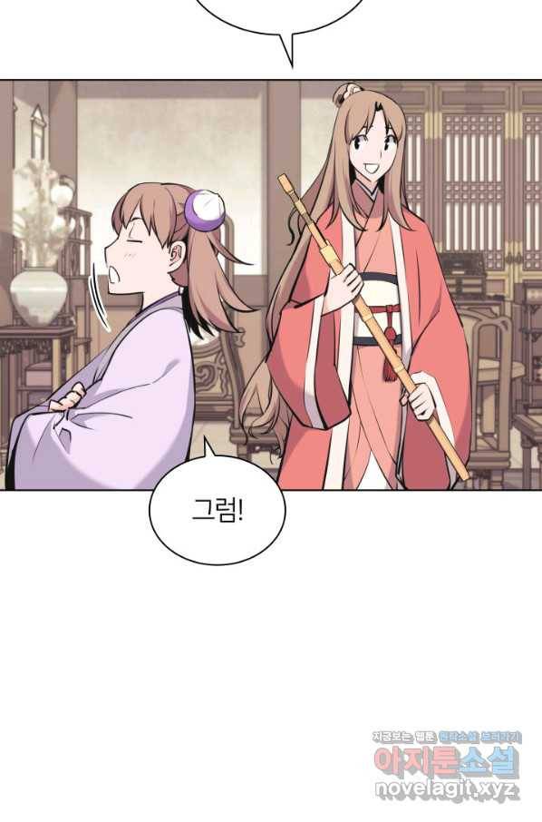 학사검전 12화 13
