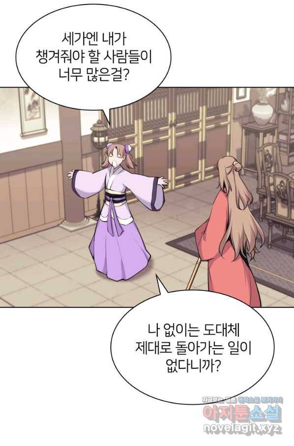 학사검전 12화 14