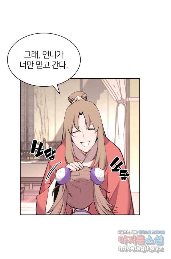 학사검전 12화 16