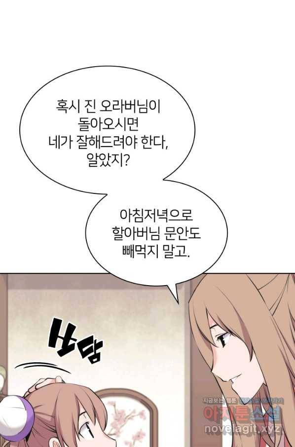 학사검전 12화 17