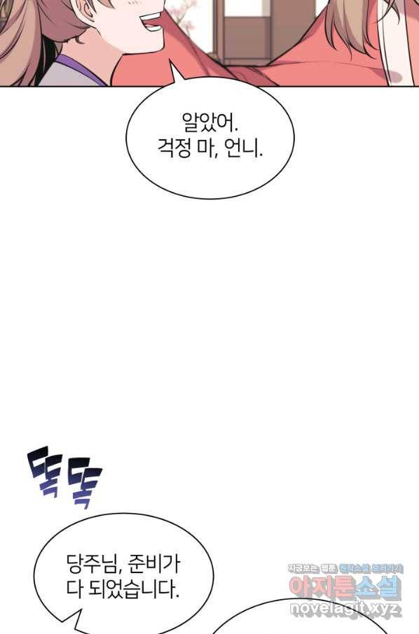 학사검전 12화 18