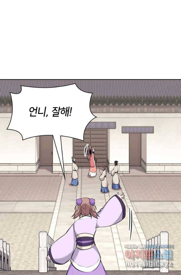 학사검전 12화 20
