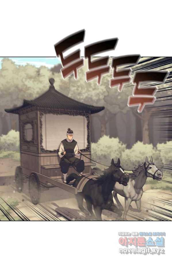 학사검전 12화 24
