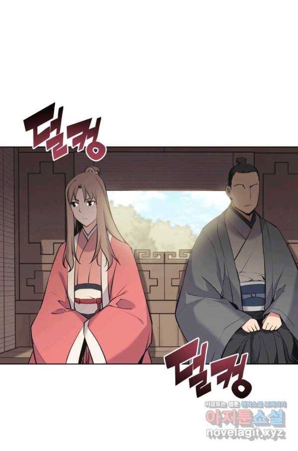 학사검전 12화 25