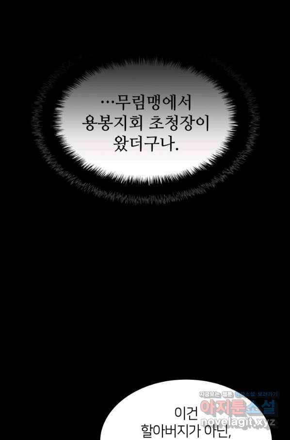 학사검전 12화 27