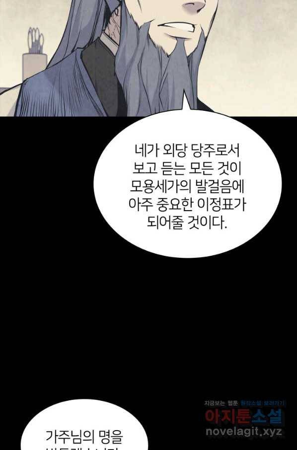 학사검전 12화 30