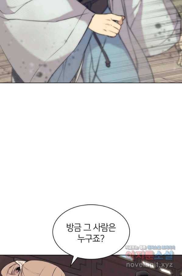 학사검전 12화 37