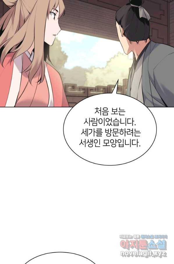 학사검전 12화 38