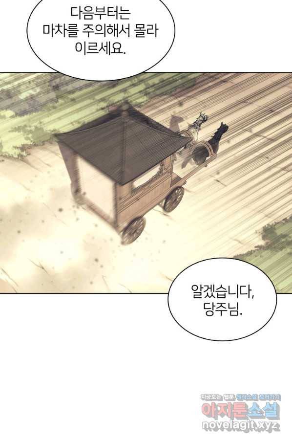 학사검전 12화 39