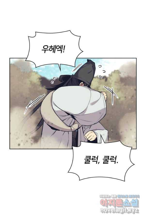 학사검전 12화 40