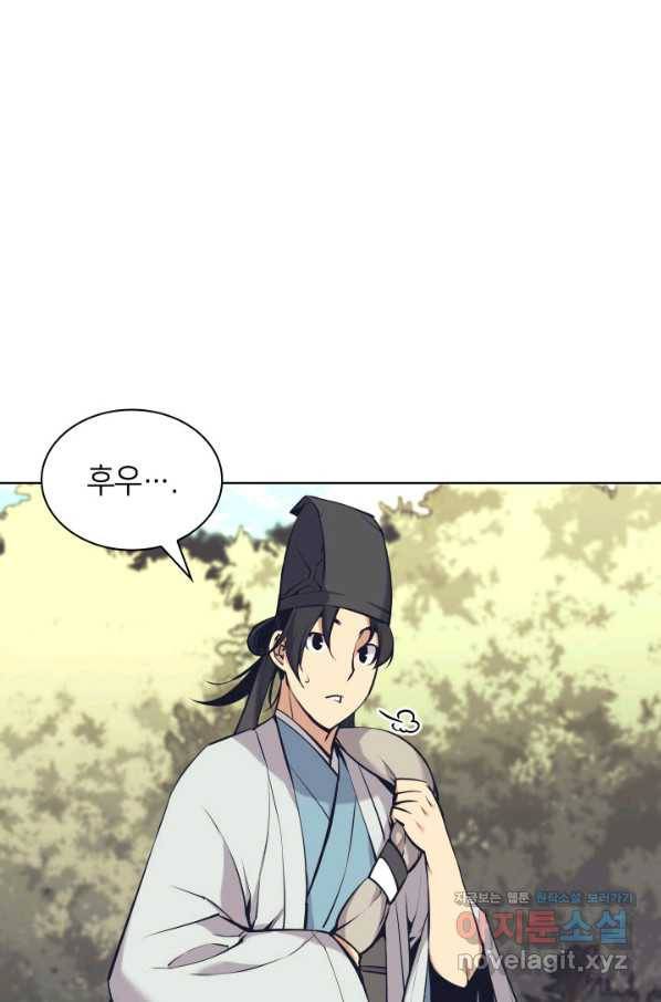 학사검전 12화 42