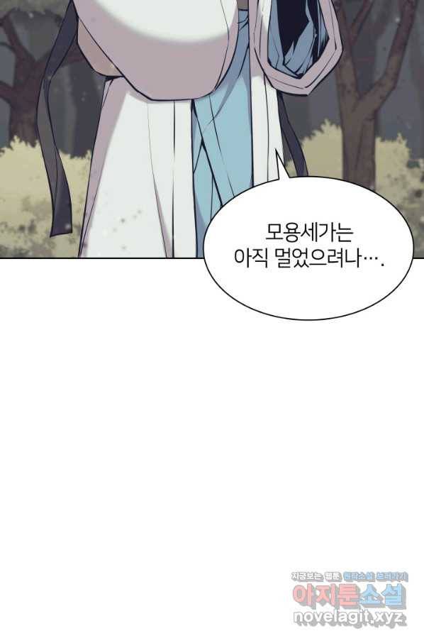학사검전 12화 43