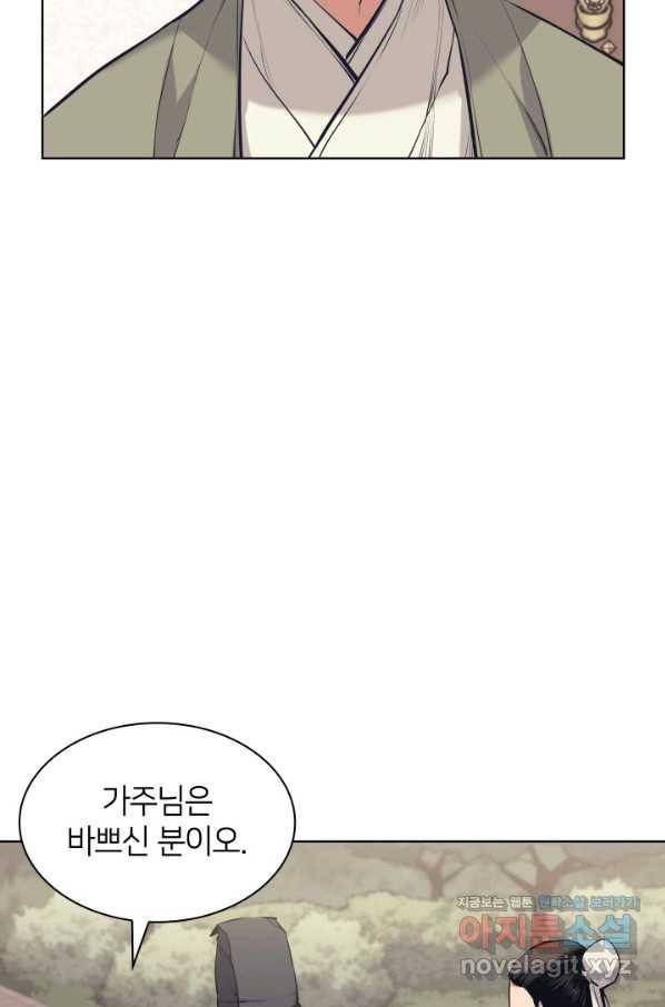 학사검전 12화 47