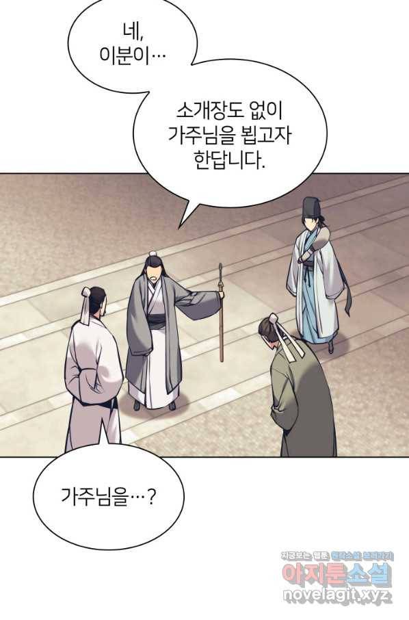 학사검전 12화 60