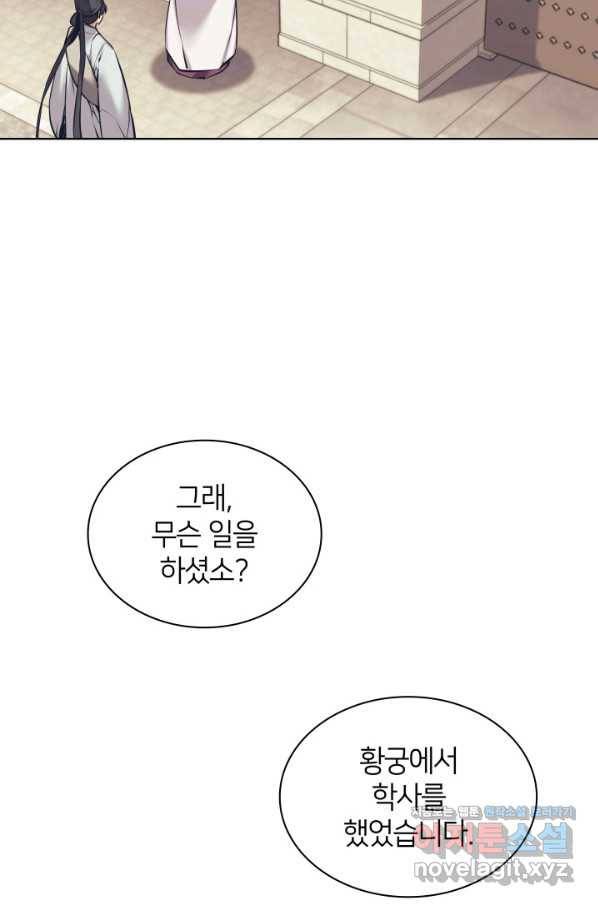 학사검전 12화 65