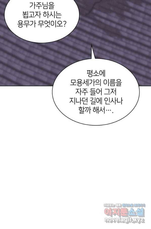 학사검전 12화 67