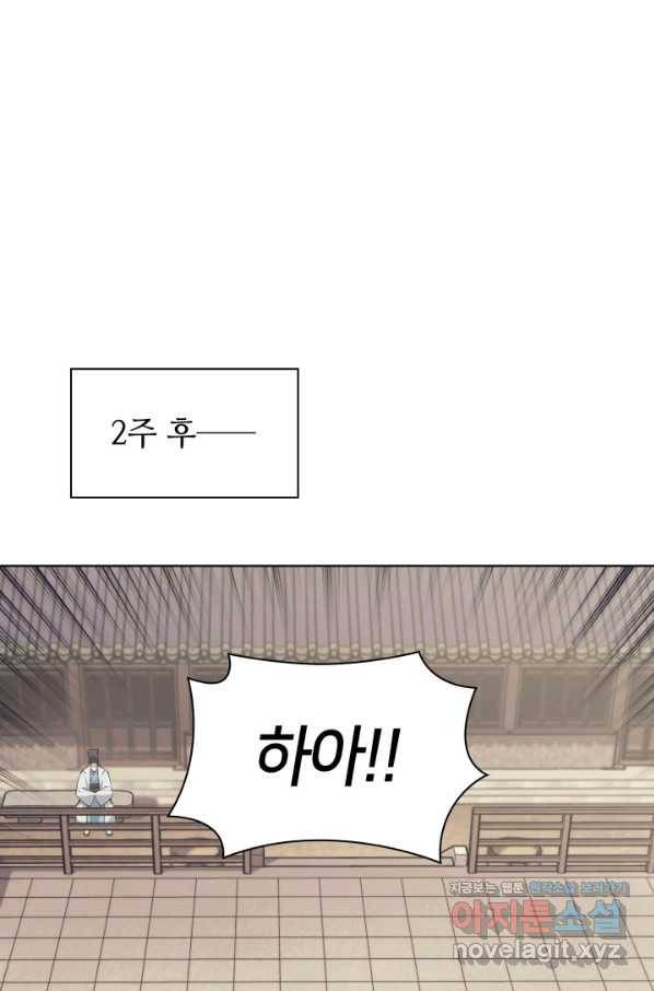 학사검전 12화 68