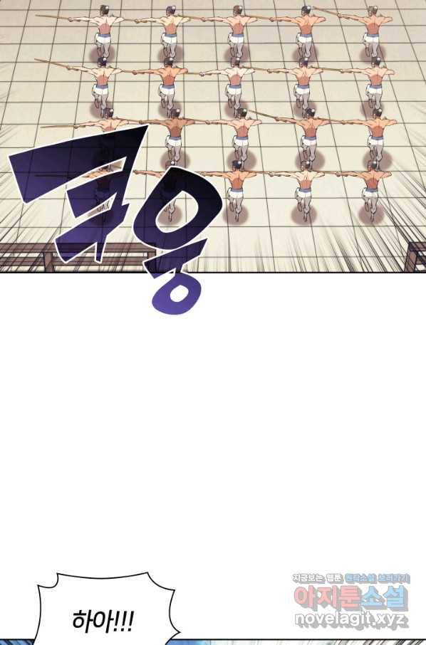 학사검전 12화 69