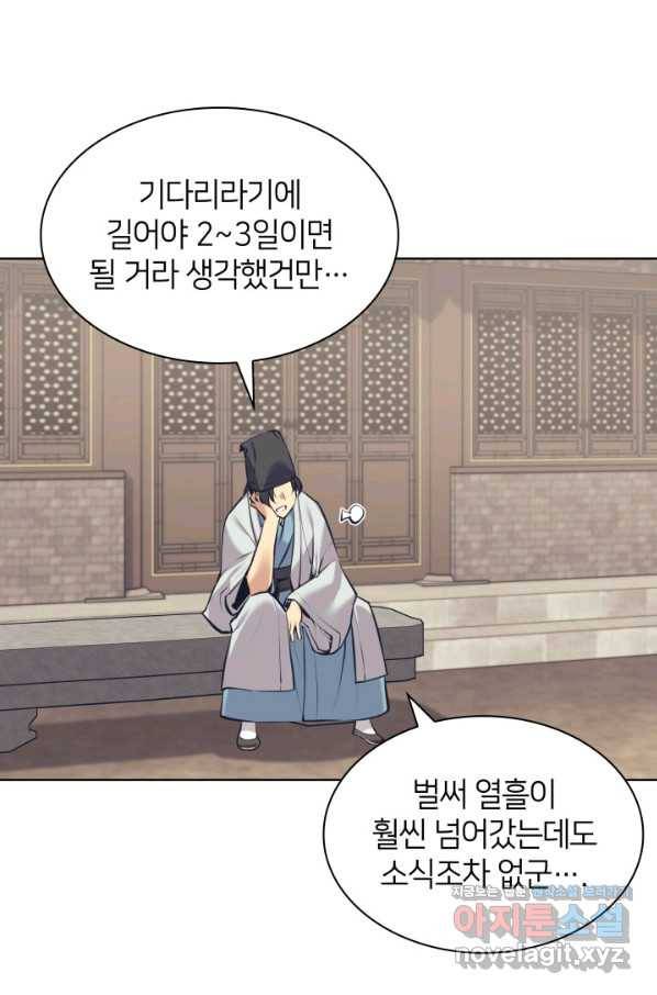 학사검전 12화 72
