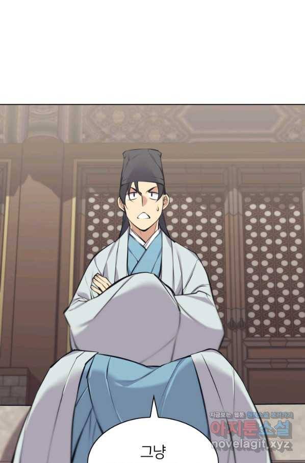 학사검전 12화 80