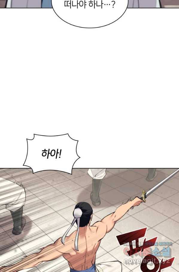 학사검전 12화 81
