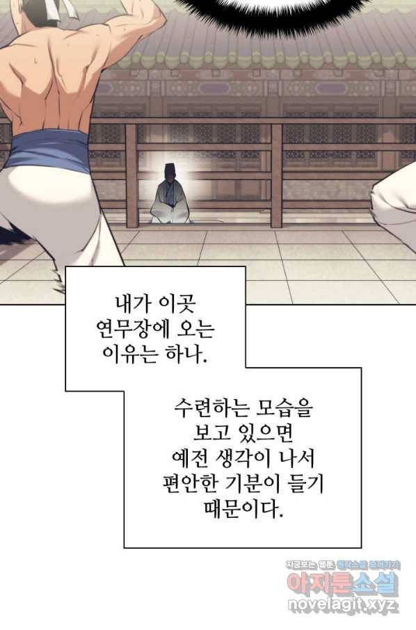 학사검전 12화 83