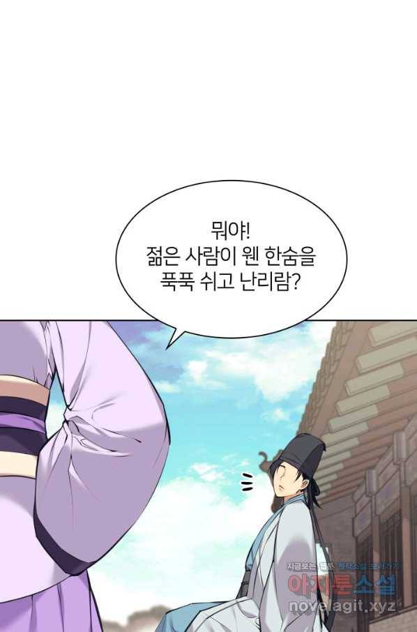 학사검전 12화 85