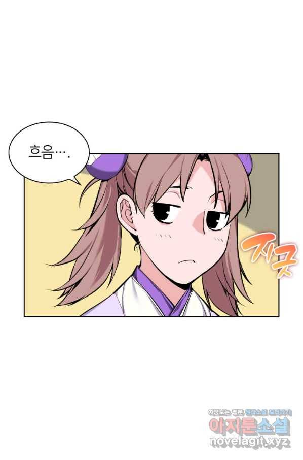 학사검전 12화 93