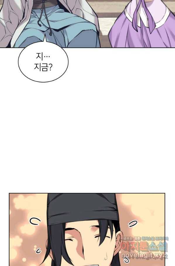 학사검전 12화 97