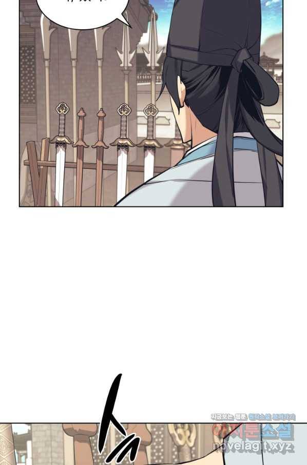 학사검전 12화 106