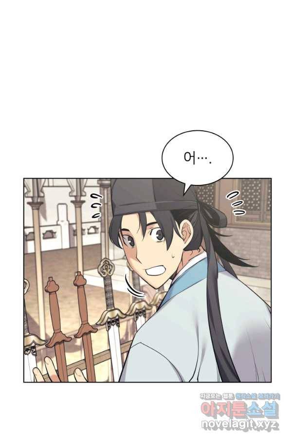 학사검전 12화 109